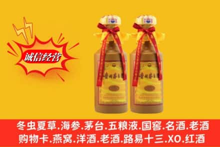 保定市易市回收15年茅台酒