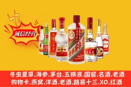 保定市易市回收名酒