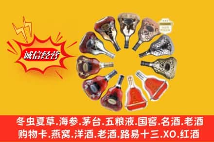 保定市易市鉴定高价回收XO洋酒