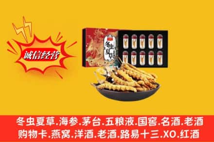 保定市易市名酒回收虫草.jpg