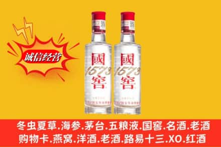 保定市易市回收国窖酒