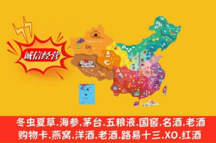 保定市易市烟酒回收地址