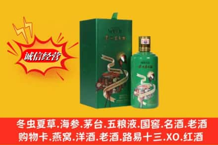 保定市易市求购回收出口茅台酒