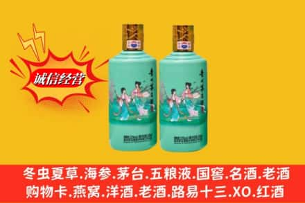 保定市易市高价上门回收24节气茅台酒