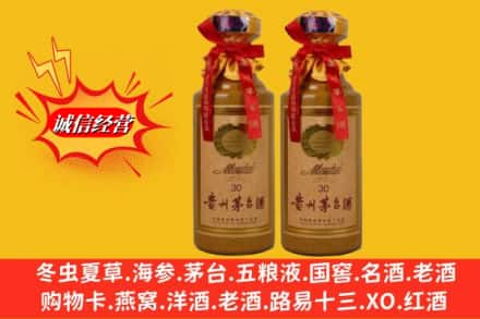 保定市易市回收30年茅台酒