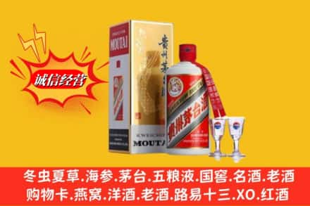 保定市易市回收茅台酒