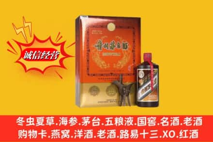 保定市易市高价上门回收贵州茅台酒