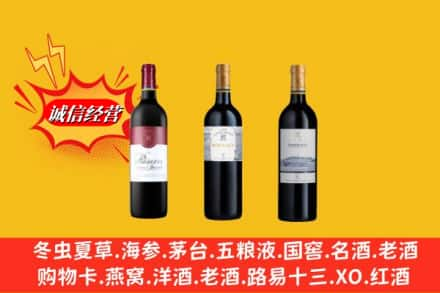 保定市易市高价上门回收拉菲洋酒