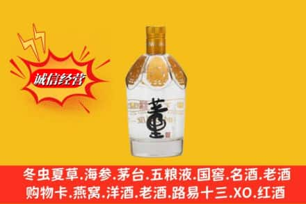 保定市易市回收老董酒