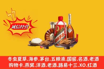 保定市易市烟酒回收礼品