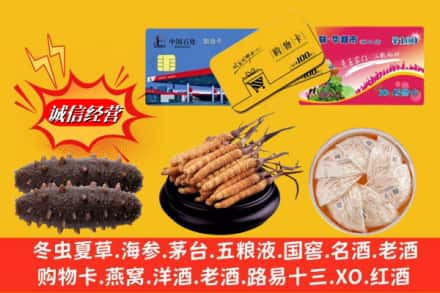 保定市易市回收高档礼品